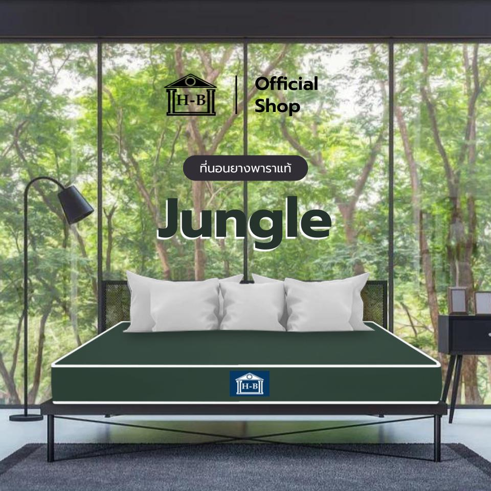 Home Best [ส่งฟรี] ที่นอนยางพาราแท้ รุ่น Jungle หุ้มหนังกันน้ำPVC ให้ความรู้สึกนุ่มแน่นๆไม่ยวบ