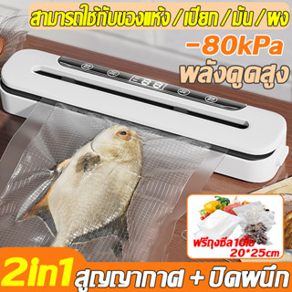 💥ฟรีถุงซีล10ใบ💥เครื่องซีล เครื่องซีลสูญญากาศ แถบซีลกว้าง280mm ปรับเวลาซีลได้ เครื่องซีลถุง เครื่องสูญญากาศ