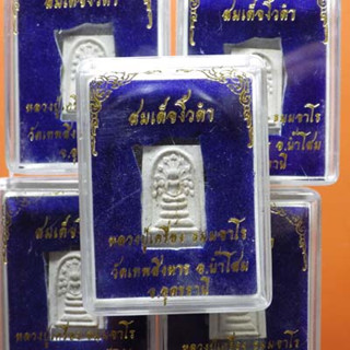 พระสมเด็จคะแนน หลวงปู่เครื่อง ธมฺมจาโร วัดเทพสิงหาร จ.อุดรธานี ปี2519 .....L2 66.8.11 ..