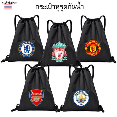 กระเป๋าหูรูดเอนกประสงค์ ใบใหญ่ใส่ของได้เยอะ สีดำเป็นผ้าโพลีเอสเตอร์ สามารถกันน้ำได้ กลางแจ้งได้ ขนาด 34x43 cm.