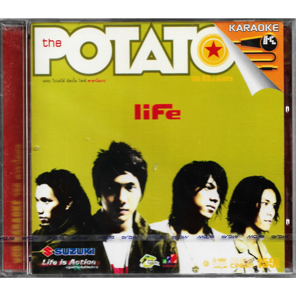 GMM GRAMMY VCD Karaoke POTATO Life | โปเตโต้ อัลบั้ม ไลฟ์