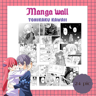 manga wallpapers เรื่อง tonikaku kawaii ภาพมังงะ ภาพตกเเต่งห้อง