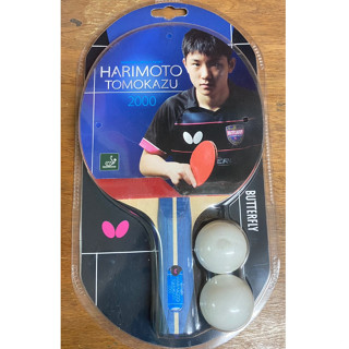 ไม้ปิงปองรุ่น HARIMOTO TOMOKAZU 2000 แถมลูกปิงปอง 2 ลูก ไม้สำเร็จรูป คุณภาพบัตเตอร์ฟลาย