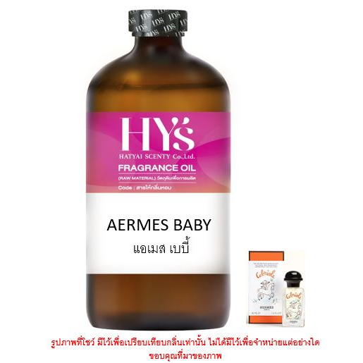 AERMES BABY แอเมส เบบี้