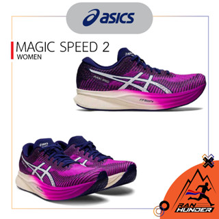 ASICS - MAGIC SPEED 2 [WOMEN] รองเท้าวิ่งถนน รองเท้าวิ่งผู้หญิง