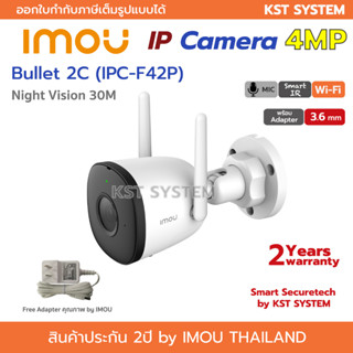 IMOU Bullet 2C รุ่น IPC-F42P (3.6mm) 4MP Wi-Fi (Free Adapter)