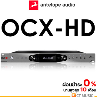 Antelope Audio OCX-HD ออดิโออินเตอร์เฟส Audio Interface