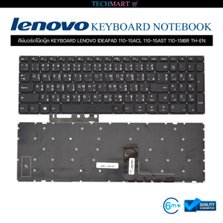 คีย์บอร์ดโน๊ตบุ๊ค KEYBOARD LENOVO IDEAPAD 110 15ACL 110 15AST 110 15IBR TH-EN