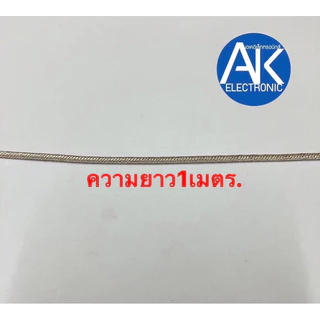 ความยาว1เมตร สายสะดือลำโพง18นิ้ว สายต่อวอยซ์18นิ้ว สะพานเชื่อมลำโพง