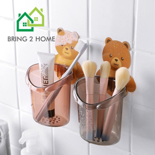 Bring2Home ที่ใส่แปรงสีฟัน แก้วใส่แปรงสีฟัน ที่ใส่ของอเนกประสงค์ ลายหมีน้อยน่ารัก