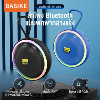 BASIKE ลำโพงบลูพกพา3D ลำโพงสเตอริโอเสียงรอบทางซับวูฟเฟอร์ลพงไร้สายกล่องยงลำโพงลำโพง บลูทูธ กันน้ำ กันฝุ่นระดับ IPX7