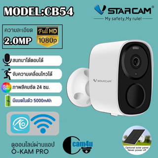 Vstarcam กล้องวงจรปิด【กล้องรักษาความปลอดภัยพลังงานแสงอาทิตย์กลางแจ้ง】 รุ่นCB54