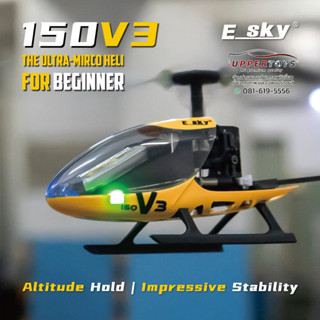 เฮลิคอปเตอร์ ESKY 150 V3 2.4G 5CH Mini 6แกน Gyro Flybarless