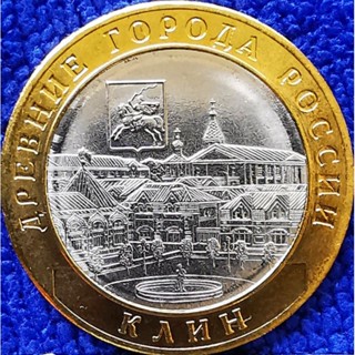 เหรียญ​รัสเซีย​ Russia, 10​ Rubles, (เมืองKlinในseries​ชุดเมือง​โบราณ), #​2984T, ไม่​ผ่าน​ใช้​ UNC