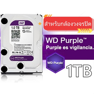 WD Purple 1TB/2TB 3.5" Harddisk for CCTV - WD10PURZ ( สีม่วง )  ฮาร์ดดิสก์ออกแบบมาเพื่อผู้ใช้งานกล้องวงจรปิด