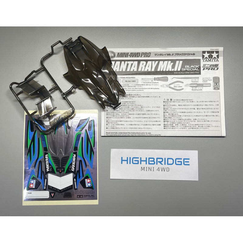 บอดี้ Mantaray Black Special จากกล่อง Mantaray Black Special 95466