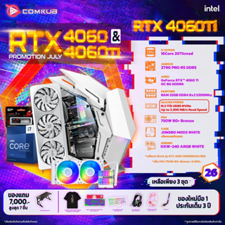 COMKUB คอมประกอบ INTEL i7 13700K+RTX 4060Ti 8gb set 26