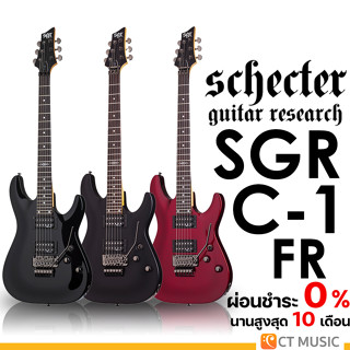 Schecter SGR C-1 FR กีตาร์ไฟฟ้า