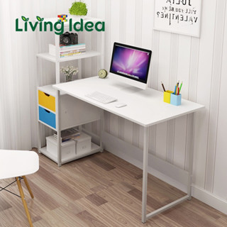 Living idea โต๊ะคอมพิวเตอร์ โต๊ะทำงาน เขียนหนังสือ พร้อมชั้นวาง มีให้เลือก 2 ขนาด