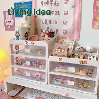 Living idea ชั้นวางเครื่องสำอาง ลิ้นชักเก็บของ กล่องใส่เครื่องสำอางค์ ใส่ของได้เยอะ พร้อมจัดส่ง