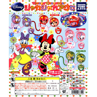 Gashapon Disney Characters Jaca Jaca Access - กาชาปอง ดิสนีย์ แหวนพลาสติก และ ยางมัดผม