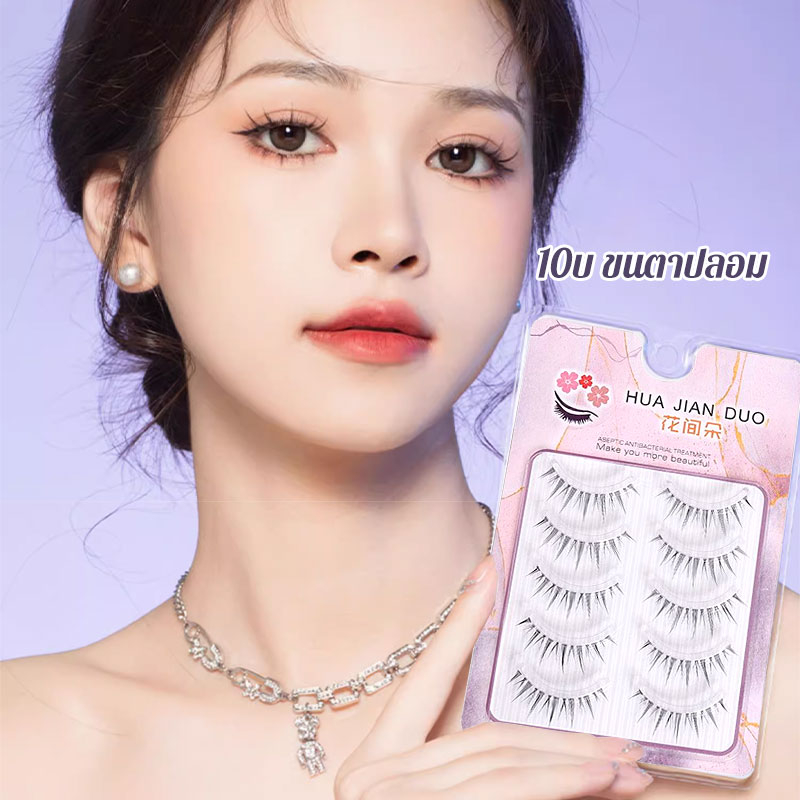 【5คู่】ขนตาปลอมเกาหลี ขนตาปลอม สไตล์แฟรี่ ขนตาปลอมสายฝอ รูปที่ 3