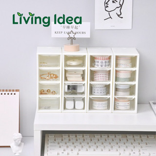 Living idea ลิ้นชักเก็บของ ลิ้นชักขนาดเล็กเก็บของอเนกประสงค์ พร้อมจัดส่ง