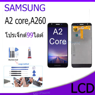 หน้าจอ LCD Display จอ + ทัช samsung galaxy A2 core,A260 อะไหล่มือถือ จอพร้อมทัชสกรีน ซัมซุง กาแลคซี่ A2core แถมไขควง