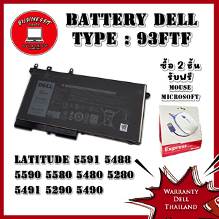 Battery Dell Latitude 5591 D4CMT  แบตแท้ ตรงรุ่น ตรงสเปก รับประกัน ศูนย์ Dell Thailand ราคาพิเศษ