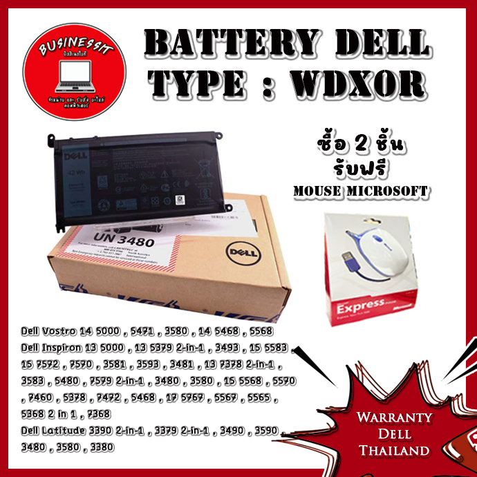Battery Dell Inspiron 3585 3583 5480 แบตแท้ รับประกันศูนย์ Dell Thailand