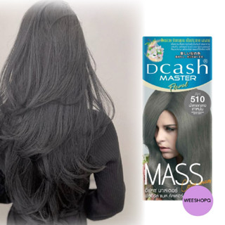 Dcash Master Floral Mass Color Cream AH510 สีน้ำตาลกลางเทาหม่น