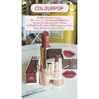 Colourpop  รุ่น Lux Lipstick ชุ่มชื้น สีชัด ติดทนนาน 3.5g ของเเท้100%