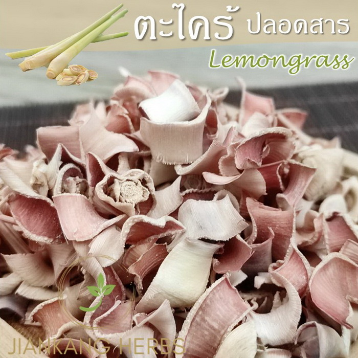 ตะไคร้แห้ง ตะไคร้ 100 250 ปลอดสารเคมีและยาฆ่าแมลง ใหม่ หอม Organic Dried Lemongrass น้ำสมุนไพร น้ำตะไคร้ ชาตะไคร้ ราคา ถูกที่สุด ดีลบีเคเค แกลเลอรีภาพที่ 4