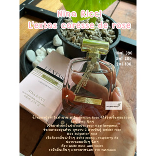 น้ำหอมแบ่งขาย Nina Ricci LExtase Caresse de Roses EDP