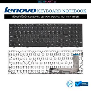 คีย์บอร์ดโน๊ตบุ๊ค KEYBOARD LENOVO IDEAPAD 110-15ISK TH-EN