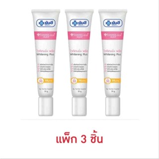 Yanhee ครีมบำรุงผิว สูตร Whitening Plus 20 กรัม (แพ็ก3ชิ้น)