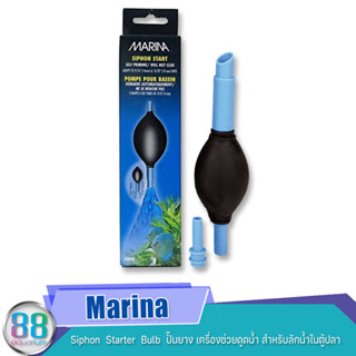 Marina  Siphon  Starter  Bulb  ปั๊มยาง เครื่องช่วยดูดน้ำ สำหรับลักน้ำในตู้ปลา