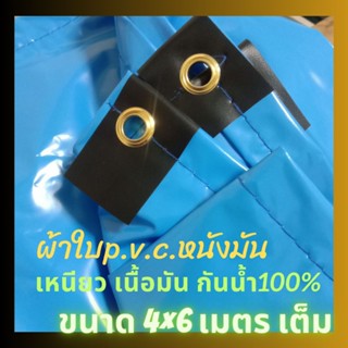 ผ้าใบกันฝน ผ้าใบพีวีซี หนังมันผ้าใบกันน้ำ ผ้าคลุมฟาง คลุมกองวัสดุ ผ้าใบขนาดใหญ่ จัมโบ้