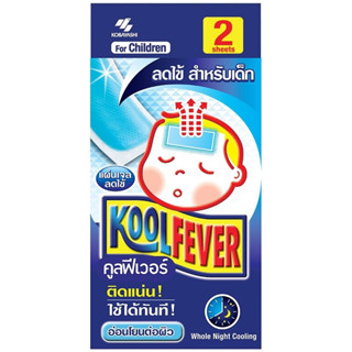 Kool Fever แผ่นเจลลดไข้ สำหรับเด็ก บรรจุ 2 ชิ้นต่อกล่อง  บรรเทาอาการไข้ ติดแน่น ไม่เลอะ