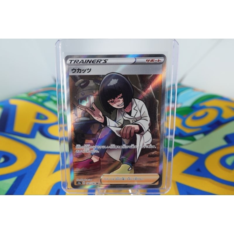 Pokemon Card "Cara Liss Trainer's SR 191/190" JAP s4a