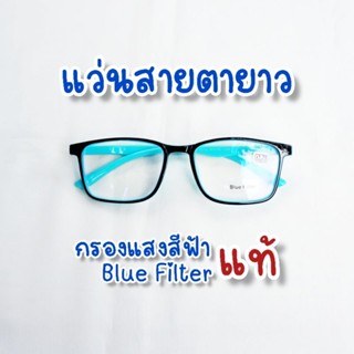 แว่นสายตายาว กรองแสง กรอบสีดำเขียว ขาสปริง 5220