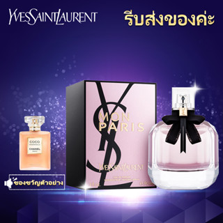 🧡 เตรียมจัดส่ง 🧡 ยกเว้นภาษี น้ําหอมแท้ YSL Yves Saint Laurent Mon Paris Women Eau de Parfum EDP พร้อมส่ง 90mlน้ําหอมผ