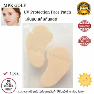 MPK GOLF UV Protection Face Patch 1 Pair มี 1 คู่ แผ่นแปะแก้ม ป้องกันแสงแดด