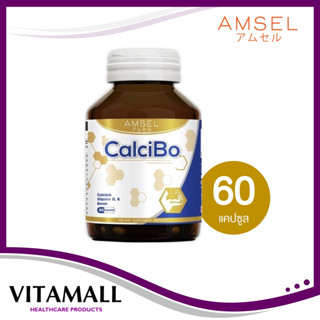 Amsel CalciBo Amsel 60 caps แอมเซล แคลซิโบ แอมเซล 60 แคปซูล