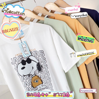 AP  เสื้อยืดคอตตอน​ คอกลม แขนสั้น สกรีนส์​ลาย การ์ตูนค่ะ​ Oversize 46" อก :46-50" ยาว26" งานไซส์จัมโบ้​