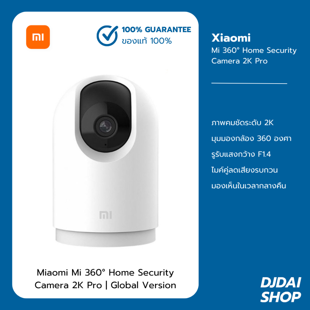 [ส่งจากไทย] Xiaomi Mi 360° Home Security Camera 2K Pro กล้องวงจรปิดอัจฉริยะ 2K Pro Global Ver. [ประกันศูนย์ไทย 1 ปี]