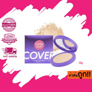 CATHY DOLL cc speed cover powder แป้งพัฟผสมรองพื้น แป้งซีซี SPF 40 PA+++ 12g.