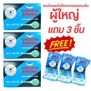3 กล่อง แถม 3 ชิ้น Unison Eneme ยูนีซัน ผู้ใหญ่ กล่อง 10 ชิ้น x 3 กล่อง แถม 3 ชิ้น (3 กล่อง + 3ชิ้น) expปี2026