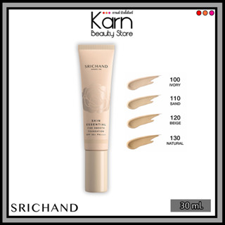 Srichand Skin Essential Fine Smooth Foundation ศรีจันทร์ สกิน เอสเซ็นเชียล ไฟน์ สมูท ฟาวน์เดชั่น (30 ml.)