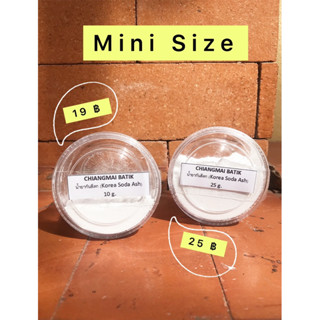 ผงกันสีตกขนาดMini Size(10g/25g)♨️งานบาติก/มัดย้อม